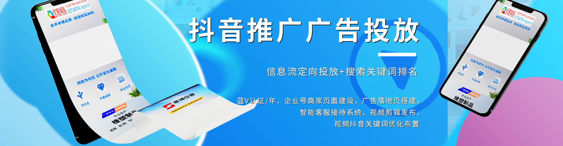 广德百度竞价托管