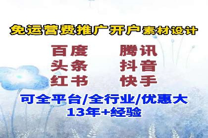 搜索开户返点揭秘：成功案例教你快速赚钱