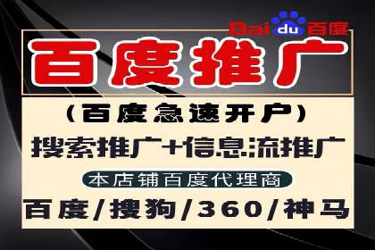 百度竞价推广运营的五大关键点及案例分析